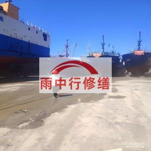通州福建瀚海船坞堵漏案例