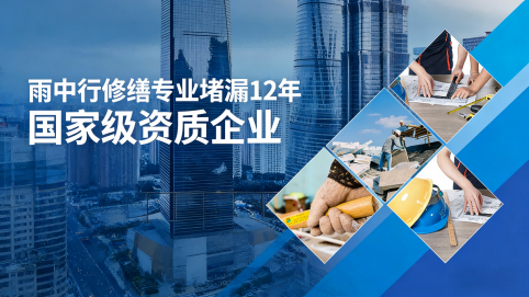 通州2025年中国堵漏行业市场规模突破500亿元 行业发展前景广阔
