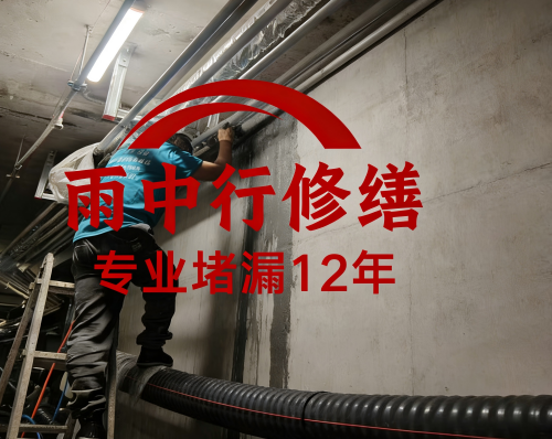 通州管廊防水堵漏